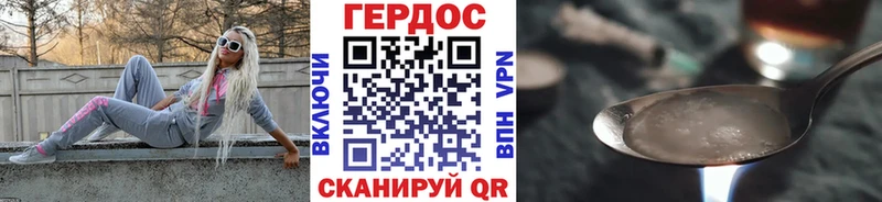 ГЕРОИН белый Горячий Ключ