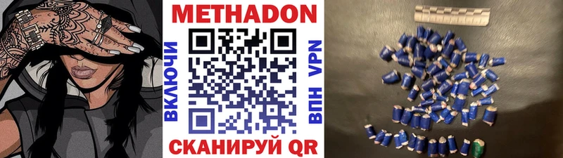 МЕТАДОН белоснежный  это Telegram  Горячий Ключ 